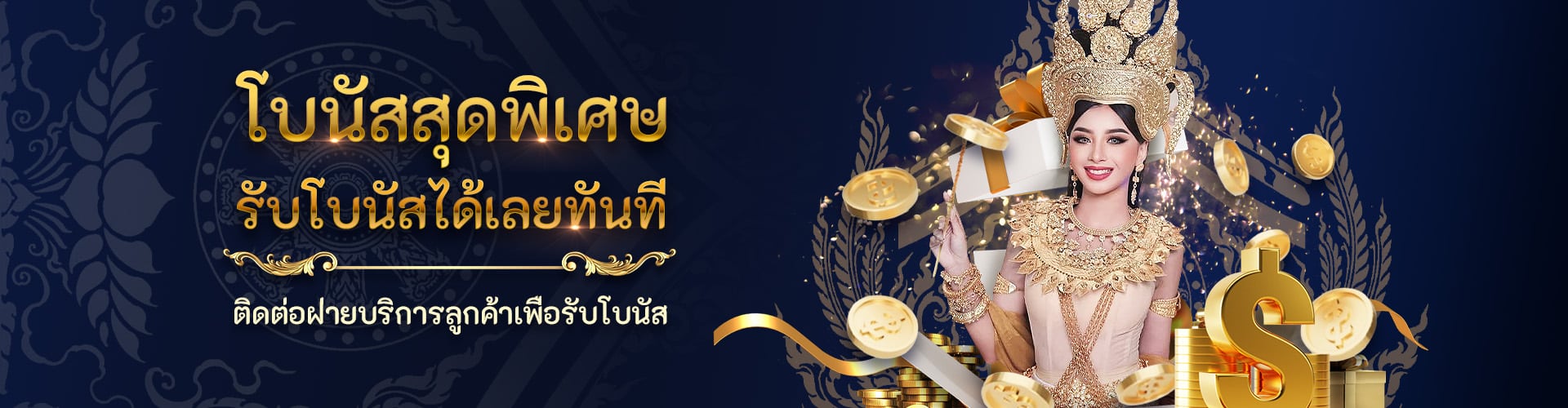 33ruay-โบนัสพิเศษ