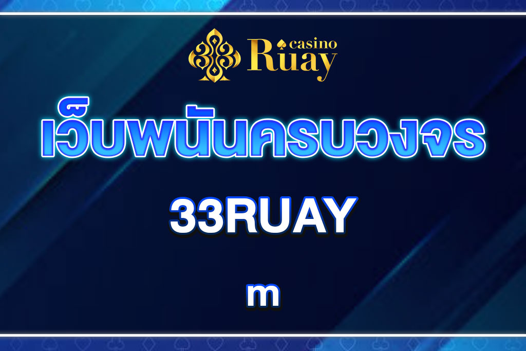 M-33RUAY