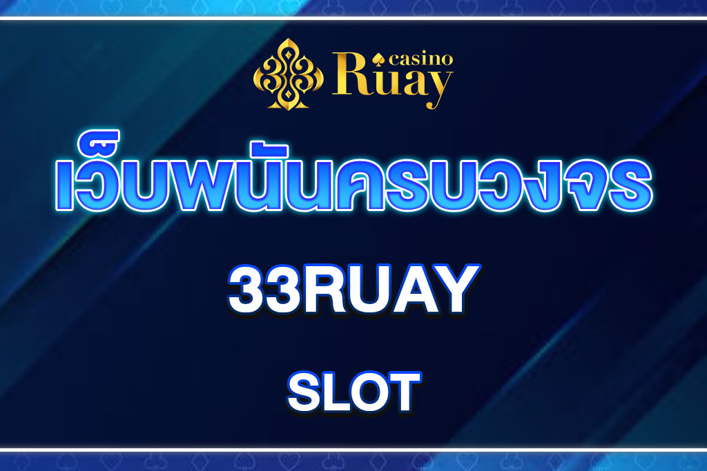 33RUAY-SLOT